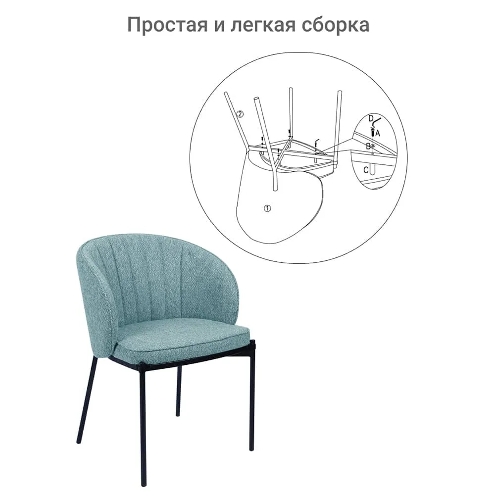 Стул Bradex Home Milan бирюзовый