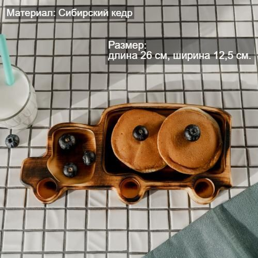 Деревянная менажница "Грузовик" из кедра