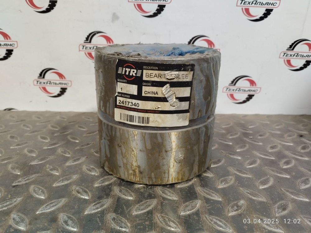 Втулка 241-7340