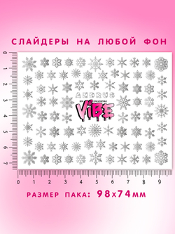 Снежинки 104