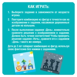 Игра настольная БондиЛогика Свет и тень