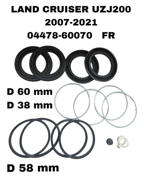 РЕМКОМПЛЕКТ СУПОРТА LAND CRUISER UZJ200 2007-2021