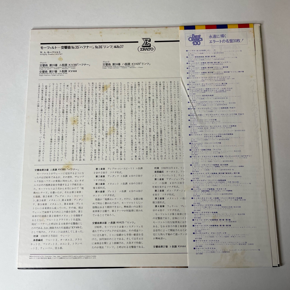 Винтажная виниловая пластинка LP Mozart Моцарт, Симфония 35, KV 385 (Japan 1984) (Obi)