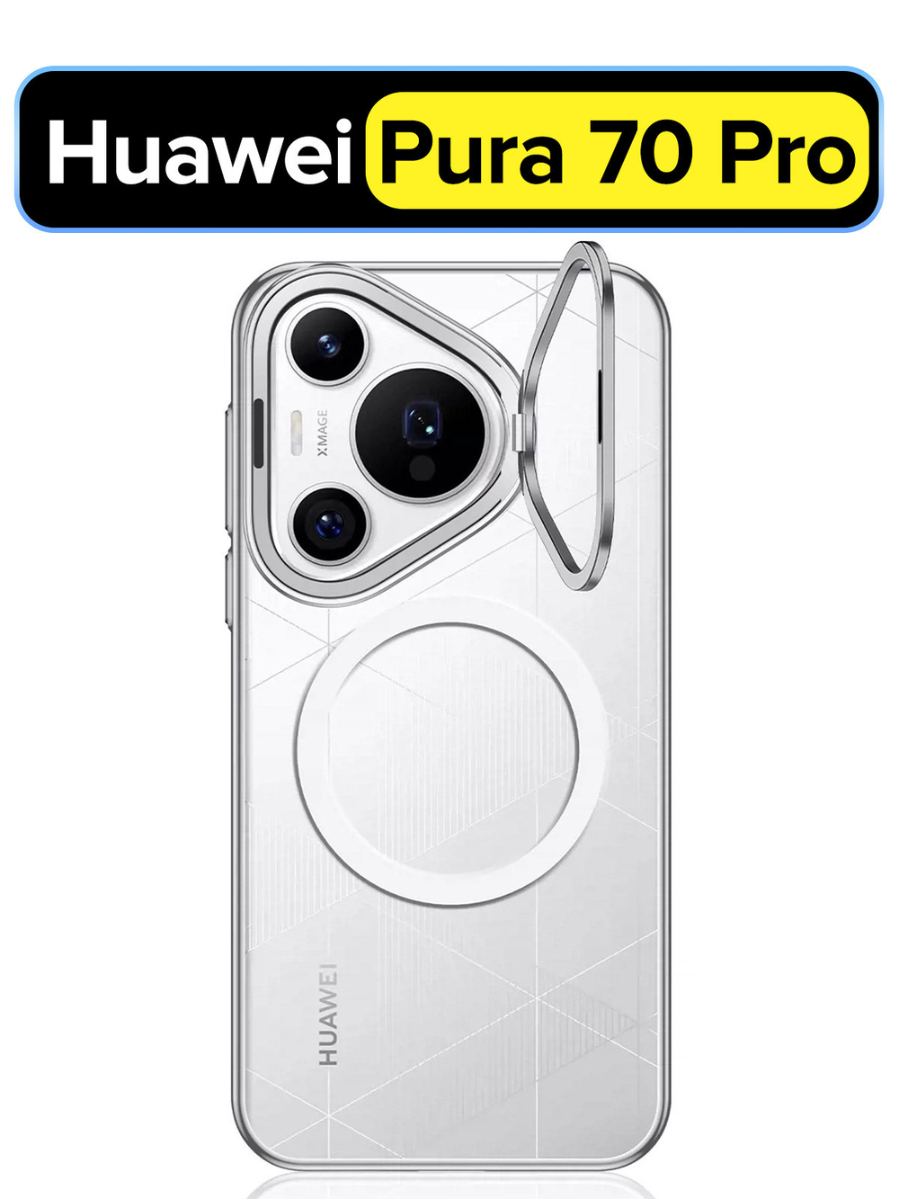 Чехол для Huawei Pura 70 Pro WLONS Spirit Shield прозрачный, с MagSafe и металлической подставкой в блоке камеры