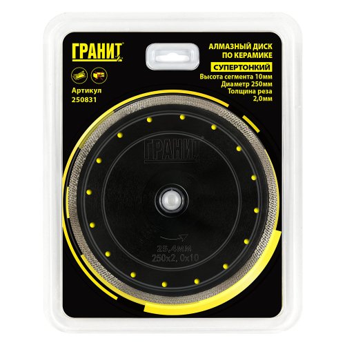 Диск алмазный ГРАНИТ CPST 250*2,0*10 мм по керамике