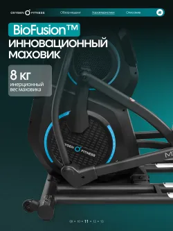 Эллиптический тренажер OXYGEN FITNESS MULBERRY домашний