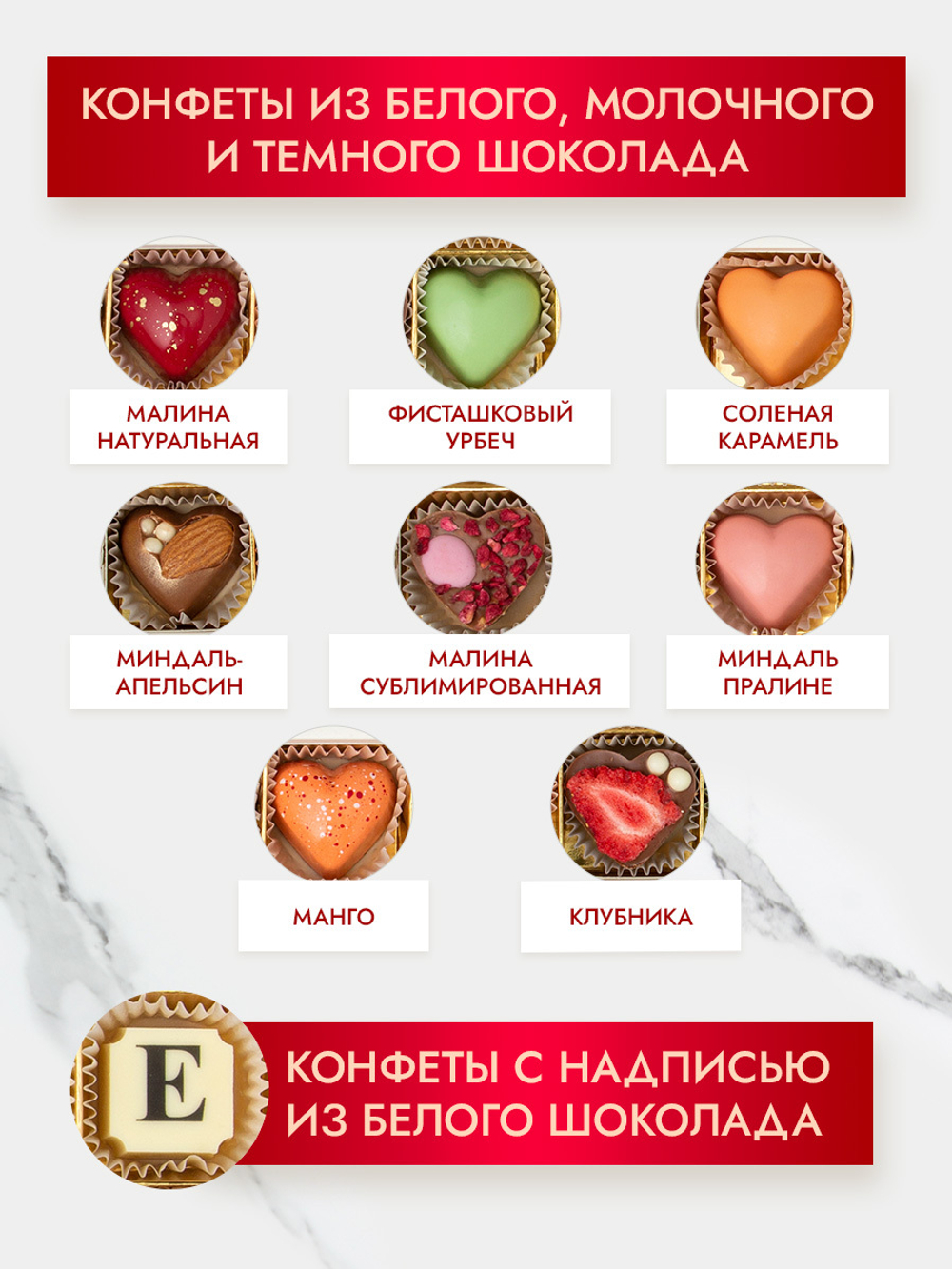 Конфеты шоколадные коробка набор подарочный "С 8 Марта"