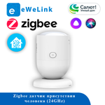 Датчик присутствия SONOFF SNZB-06P24 - ZigBee