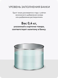 Грунт-эмаль 3 в 1, краска по металлу, по ржавчине, быстросохнущая, матовое покрытие, 0,4 кг, серая