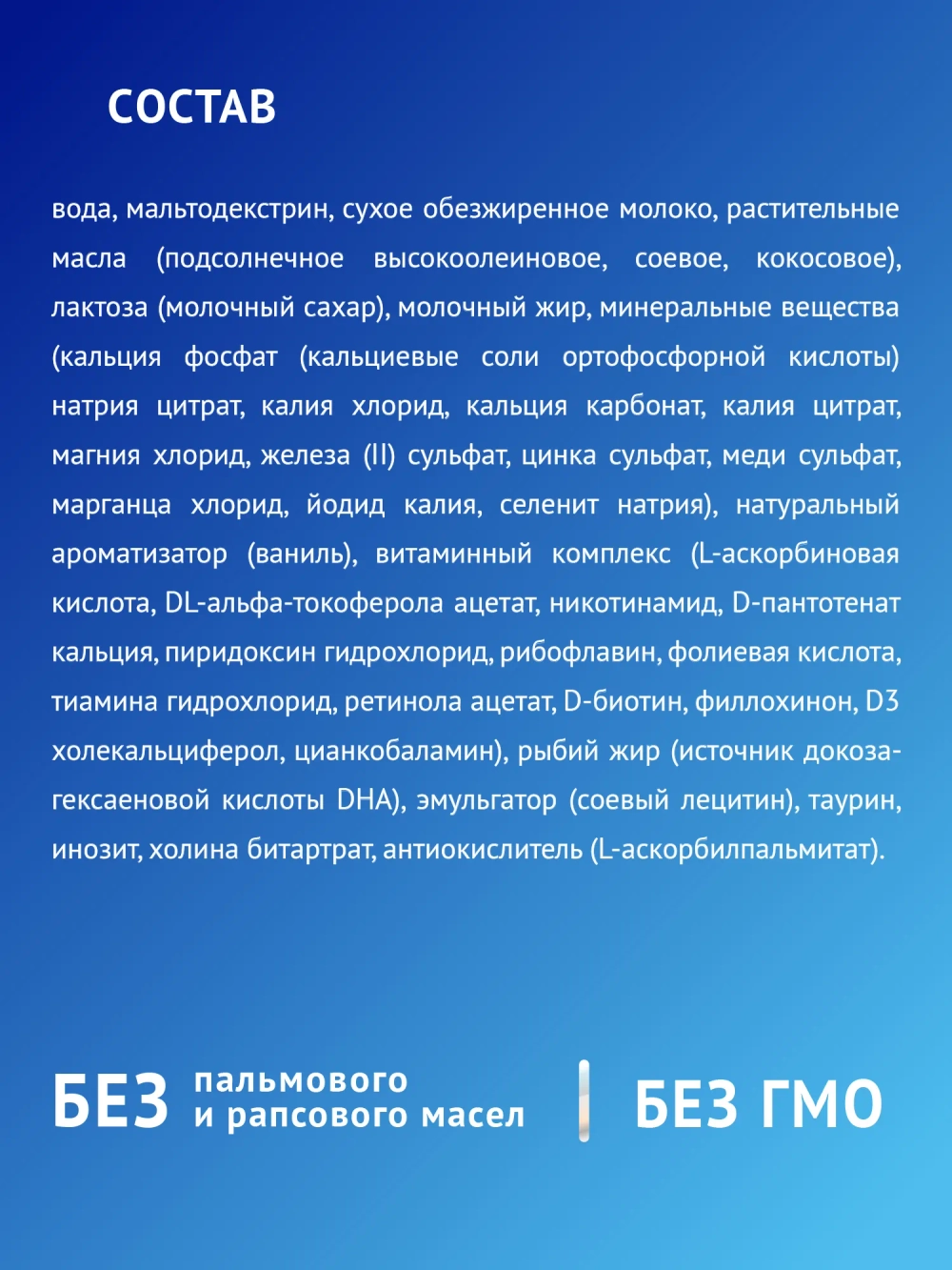 Смесь молочная Nutrilak Премиум 3 стерилизованная 0.2л с 12 месяцев