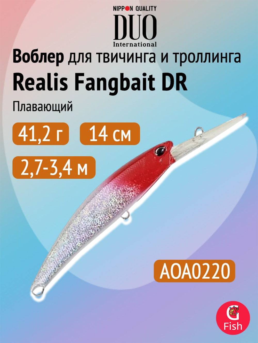 Воблер DUO Realis Fangbait 120 DR SW, ADA3121 Phoenix, 120 мм, 26,7 г, плавающий, минноу