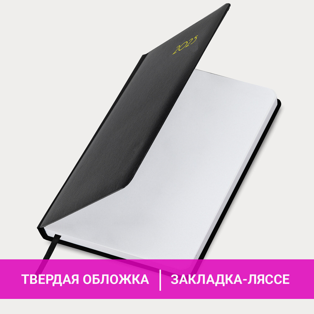 Ежедневник датированный 2025 А5 138x213 мм BRAUBERG "Select" балакрон черный (2 штуки в упаковке)