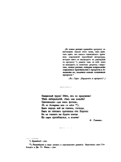 Восток, Россия и славянство. Том 2 | К.Н. Леонтьев