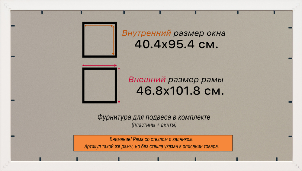Рамка 40x95 для постера и фотографий RPS0760858-01