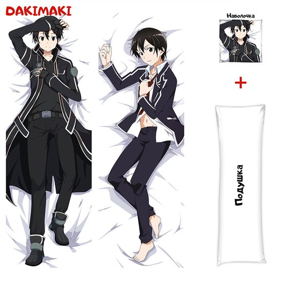 Дакимакура Кирито арт. 0267