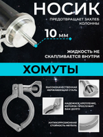 Самогонный аппарат "Космос" 50 с купольной крышкой, выходом под ТЭН и бражной колонной под кламп 3 дюйма