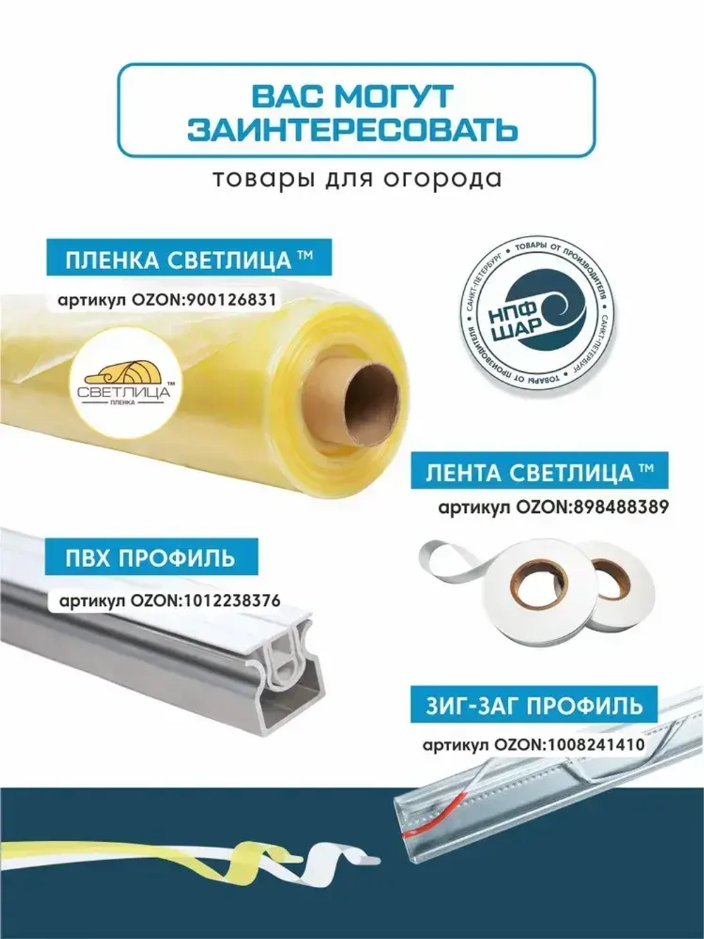 Клейкая лента для ремонта пленки 7 см х 10 м, толщина 100 мкм, скотч для теплицы, парника и поликарбоната