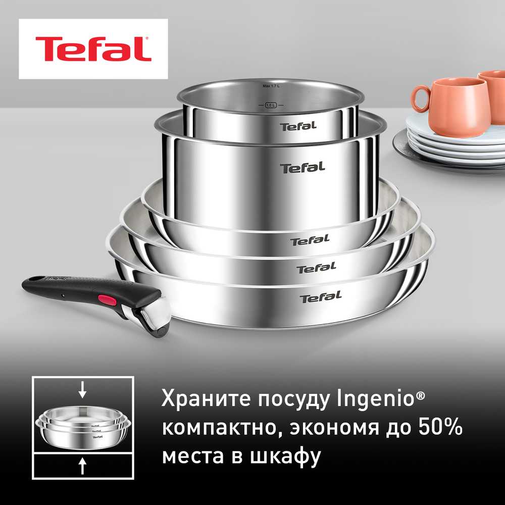 Набор посуды со съемной ручкой 13 предметов Tefal Ingenio Emotion L896SD04