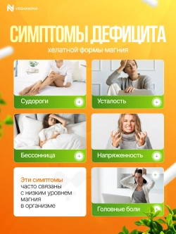 Магний хелат+В6 (120 капсул)