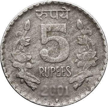 5 рупий 1992-2004 Индия