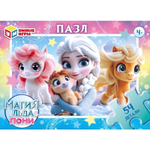 Пазл 54эл. "Магия льда & Пони" коробка 4630395043878 (Умные игры)