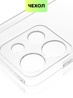 Чехол BROSCORP для Tecno Pop 7;Tecno Pop 7 Pro (арт. TCN-POP7P-TPU-01-TRANSPARENT)