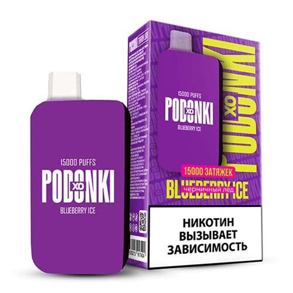 М. Podonki XO 15к Blueberry Ice (Черничный лед)