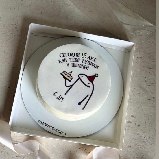 Бенто торт « Сегодня 15 лет как купили тебя у цыганей. С ДР!»