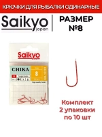 Крючки для рыбалки Saikyo KH-10101 R CHIKA