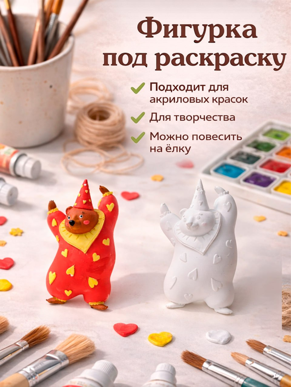 Фигурка для раскрашивания "Сказочный карнавал" пластиковая