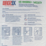 Шпаклевка полимерная Брозекс WR 650 KR Финиш+ 20 кг
