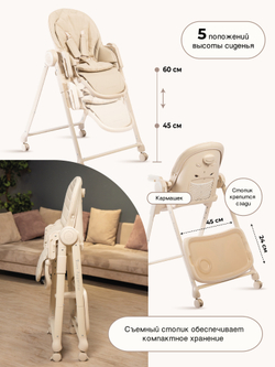 Peppy Стул для кормления Sommelier 2.0 Beige