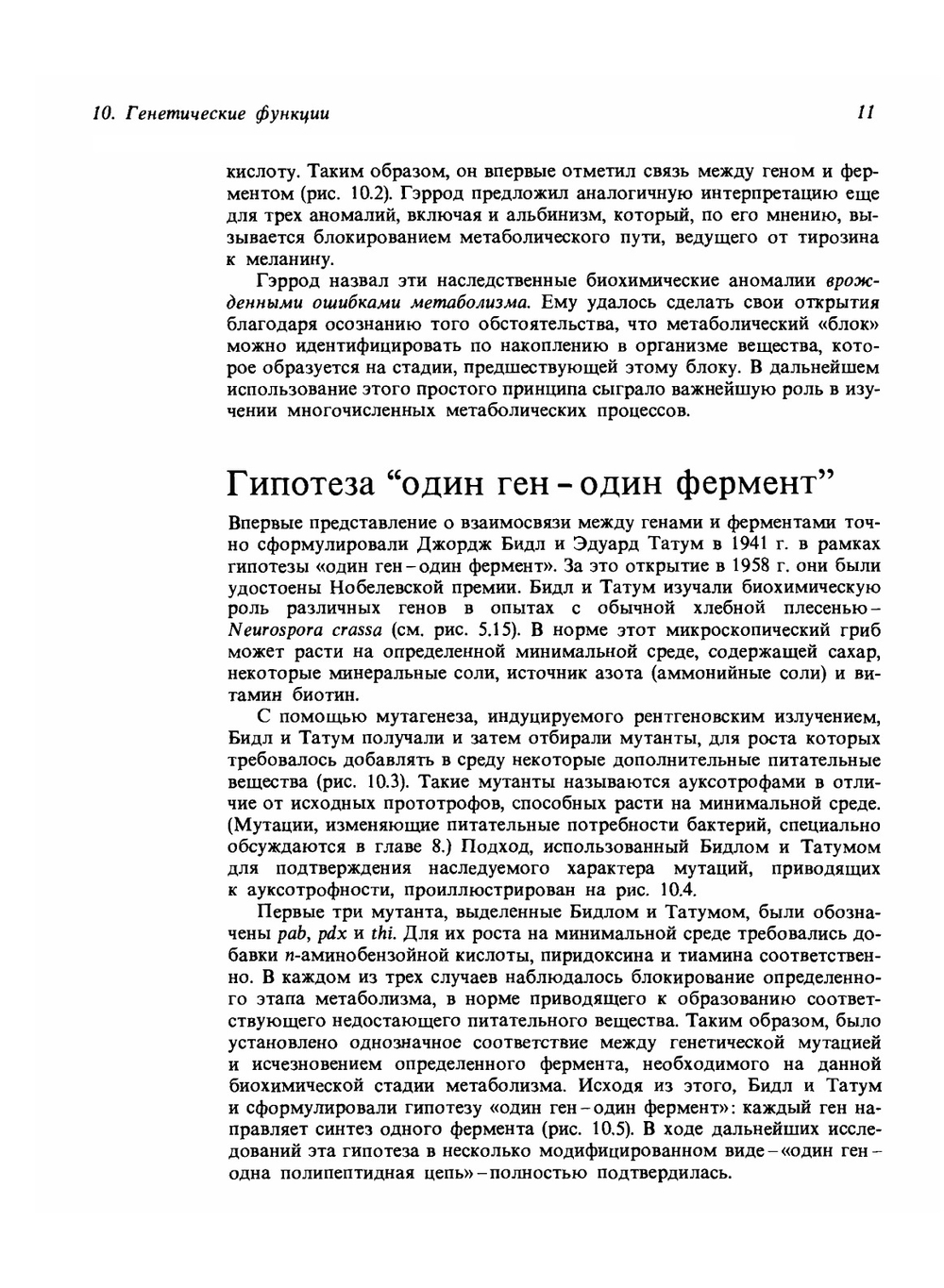 Современная генетика. Том 2 | Ф. Айала; Д. Кайгер