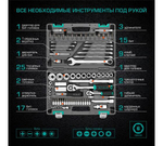 НАБОР ИНСТРУМЕНТОВ STELS 1/2 1/4 82ПРЕДМ 14105