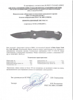 Нож Ganzo G611 420C -