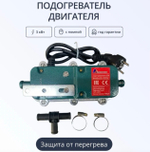 Z3 / Подогреватель (3 кВт., зеленый) предпусковой, Автосила тепла (тип: Z3) с помпой (1 шт.)