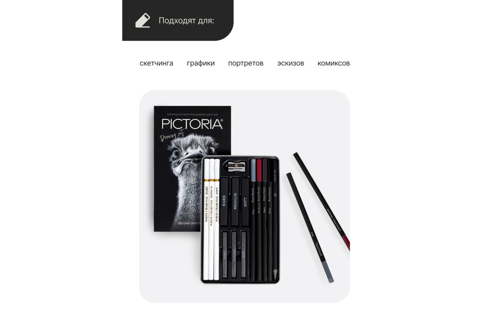 Набор графических карандашей и материалов Pictoria, 15шт, в металлической коробке