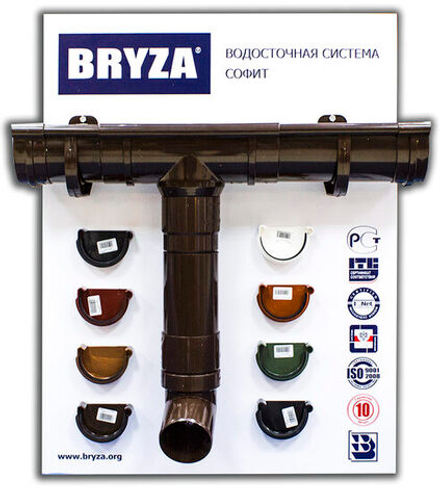 Водосточная система Bryza