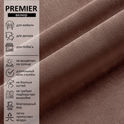 Велюр Premier (Премьер) 11