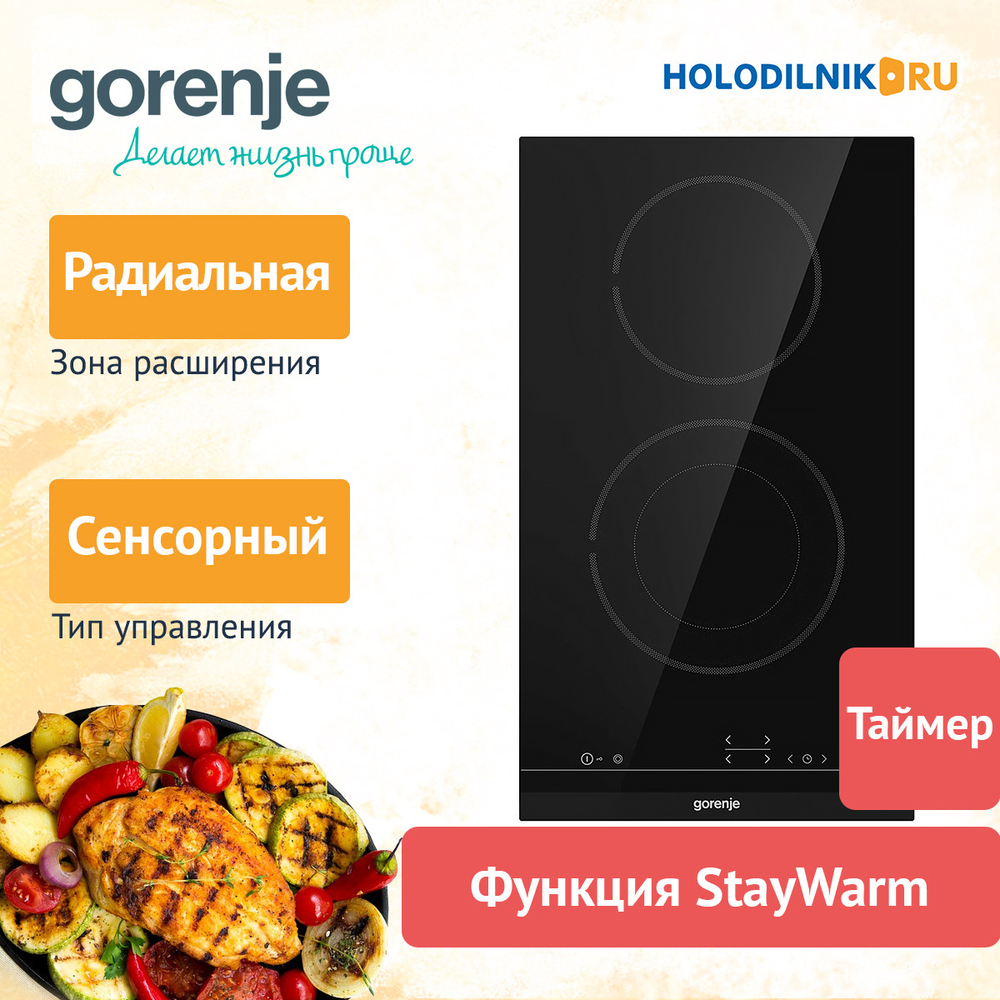 Электрическая варочная панель Gorenje ECT 322 BCSC
