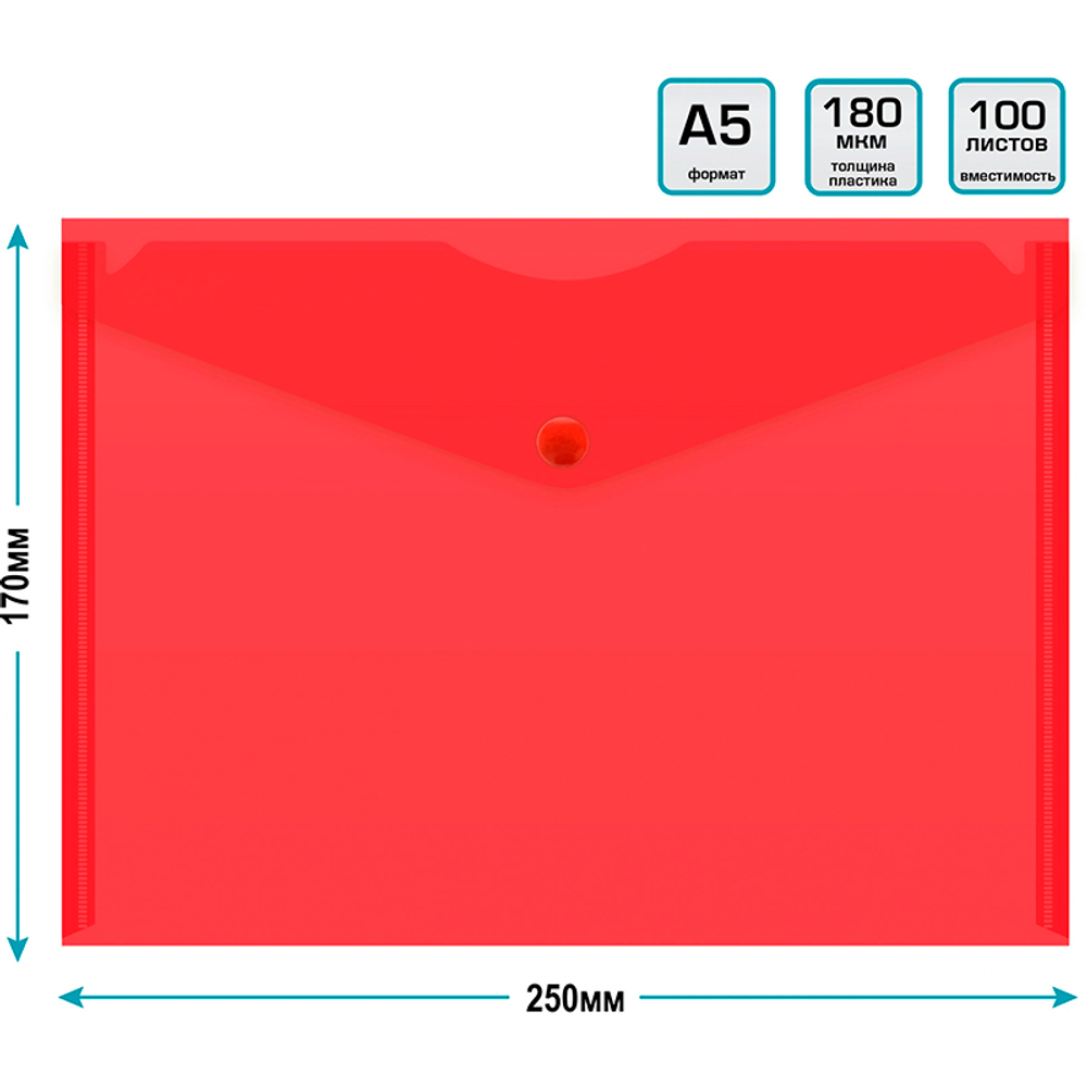 Папка-конверт на кнопке Бюрократ, А5, 180 мкм, красная