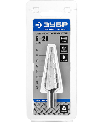 ЗУБР 6-20 мм, 8 ступеней, сталь Р6М5, ступенчатое сверло, Профессионал (29670-6-20-8)
