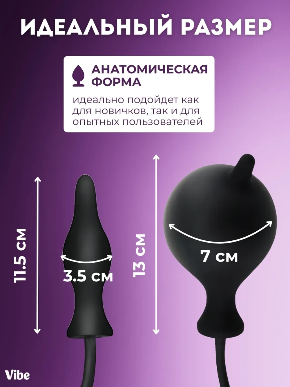 Анальная пробка надувная, анальный расширитель