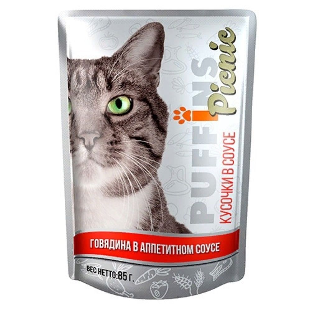 Puffins Picnic Влажный корм для кошек, говядина в соусе, 85 г