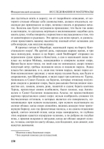 Филаретовский альманах