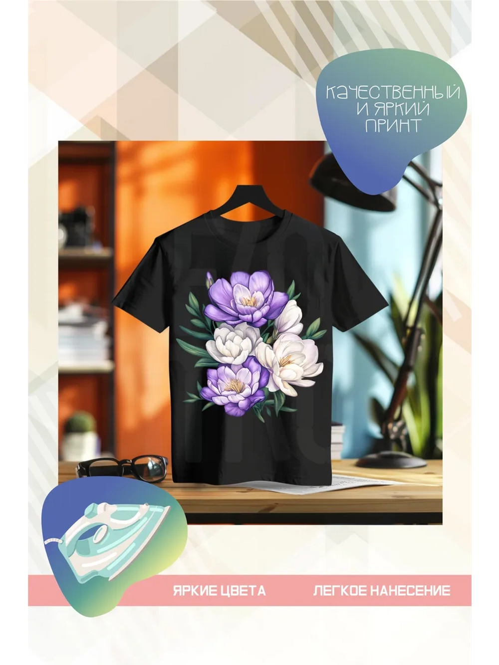 Термонаклейка на одежду, термопринт Цветок