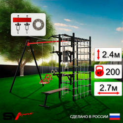 Уличный спортивно-игровой комплекс Sv Sport У3325П1 (Турник/Брусья/Стойка/Скамья/Со спинкой/Подвесы на подш/Канат/Кольца/Лестница/Сетка)