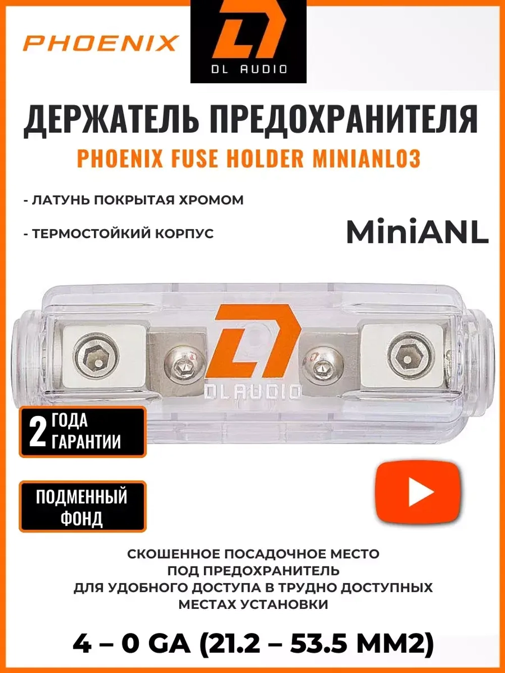 держатель для предохранителя типа MiniANL