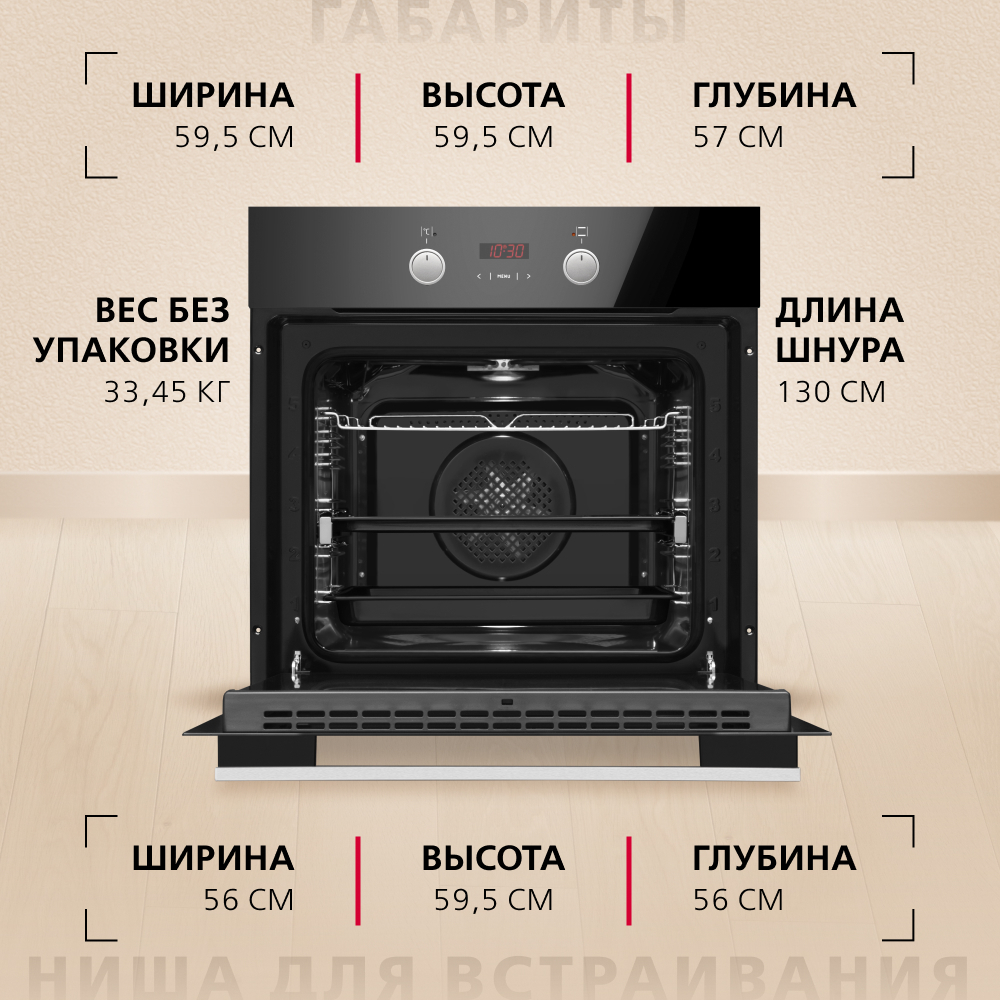 Духовой шкаф Hansa BakingPro BOES694003