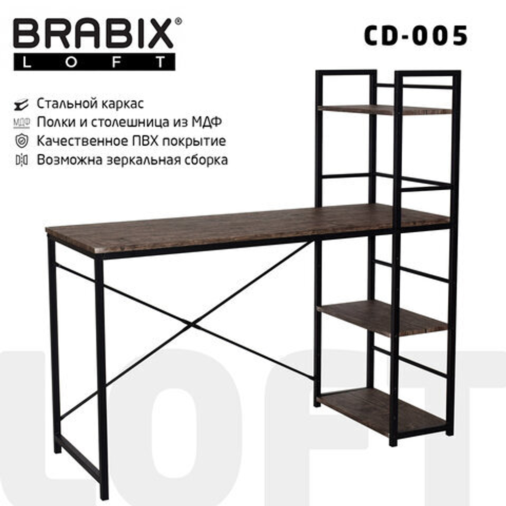 Стол на металлокаркасе BRABIX "LOFT CD-005", 1200х520х1200, 3 полки, цвет морёный дуб, 641221